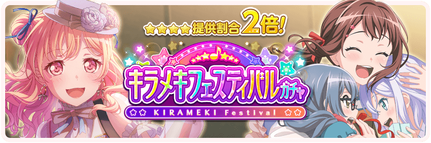 5th Anniversary Kirameki Festival