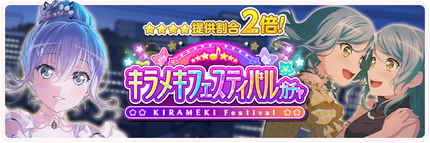 July 2022 Kirameki Festival