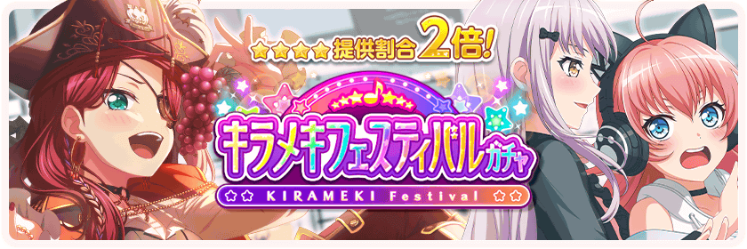 September 2022 Kirameki Festival