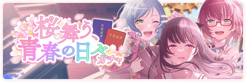 The Dance of the Cherry Blossoms, In These Days of Youth Gacha