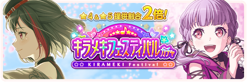 New Year's 2024 Kirameki Festival