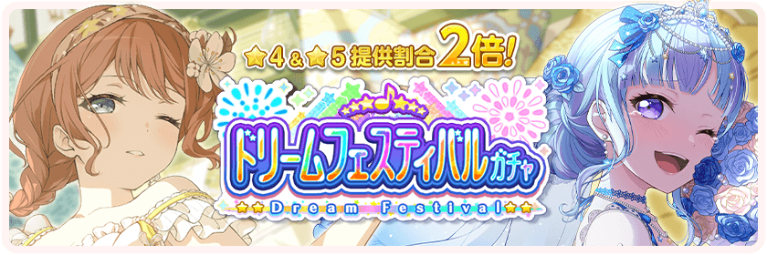 Dream Festival June 2023 Gacha