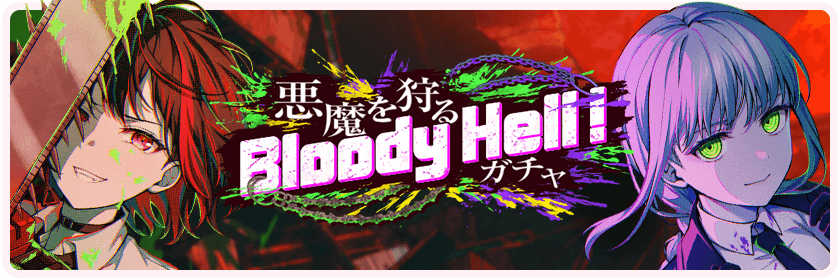 Demon-Hunting Bloody Hell!  Gacha