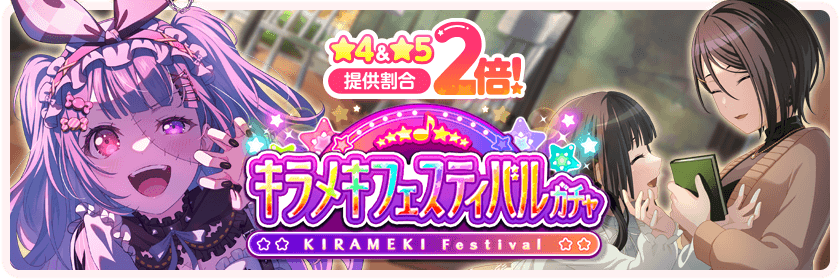 October 2023 Kirameki Festival Gacha