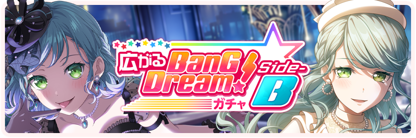 ☆ Bandori Party 🎸 on X: 🇯🇵 Our next gacha will be Secret Wild☆Garage!  The featured 4☆ cards for this Permanent banner will be Cool MASKING and  PAREO! 📕 Details ↓  #