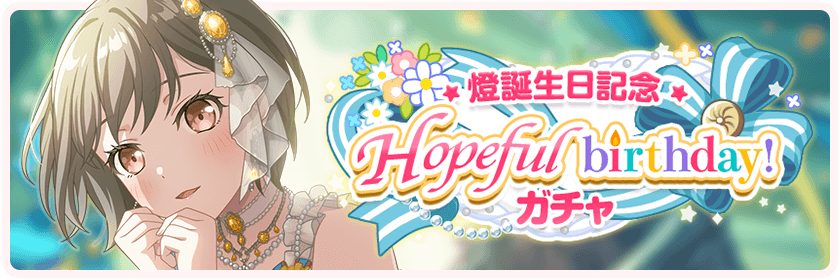 Tomori’s Hopeful Birthday!  Gacha