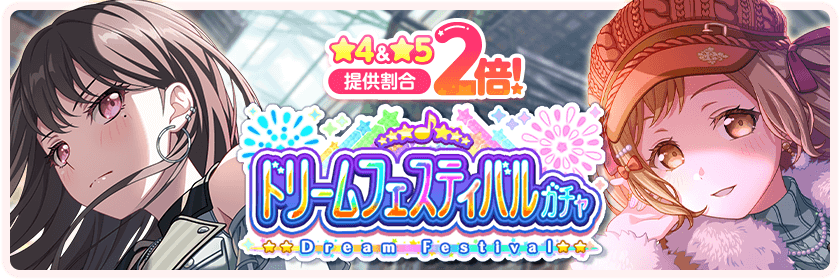 March 2025 Dream Festival Gacha