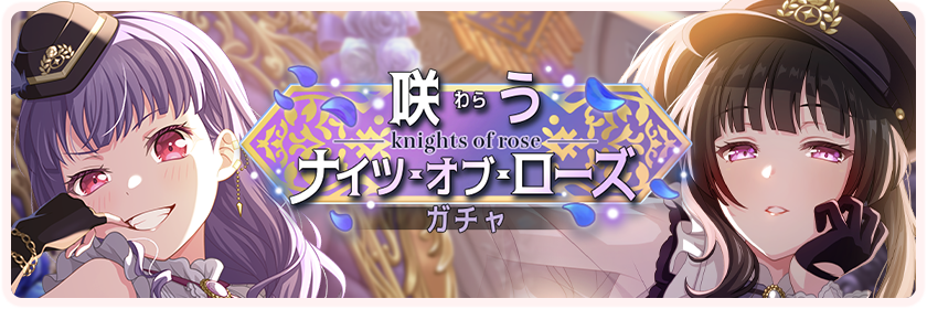 Blooming Knights Of Rose Gacha
