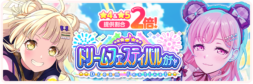 May 2025 Dream Festival Gacha