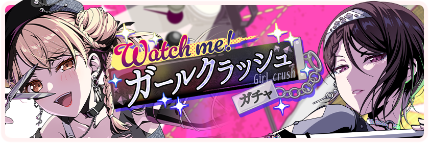 Watch me! Girl Crush Gacha