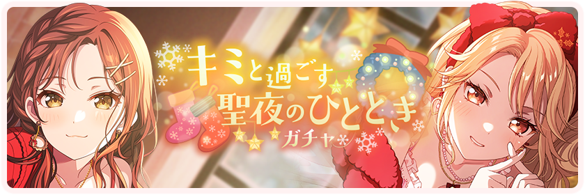 A Christmas Eve Moment With You