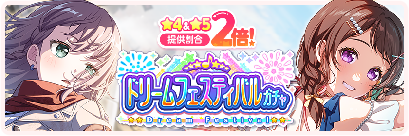 July 2026 Dream Festival