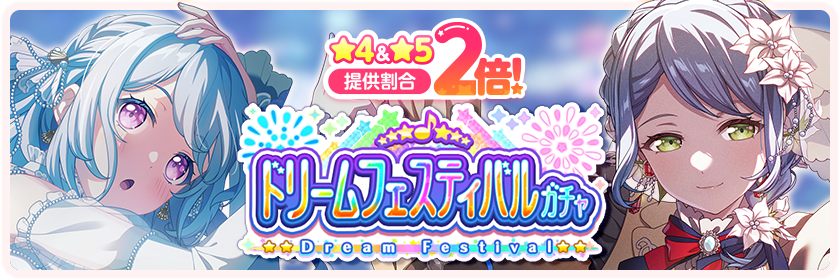 May 2026 Dream Festival