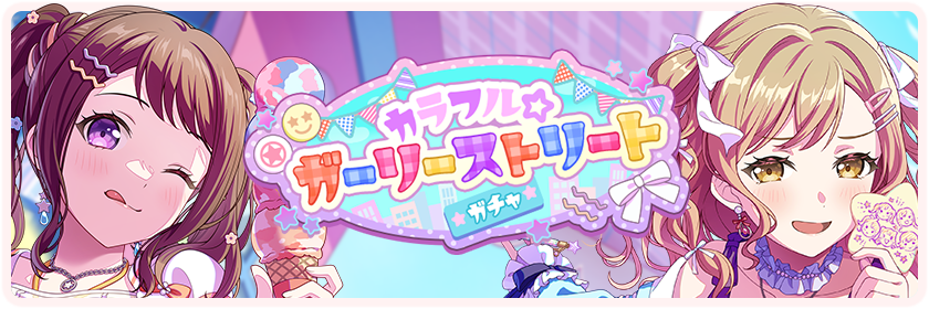 Colorful☆Girly Street Gacha