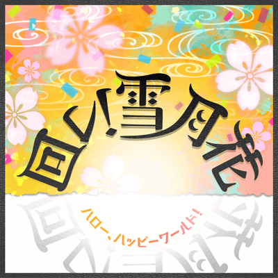 Maware! Setsugetsuka (Spin! Snow, Moon, and Flower)