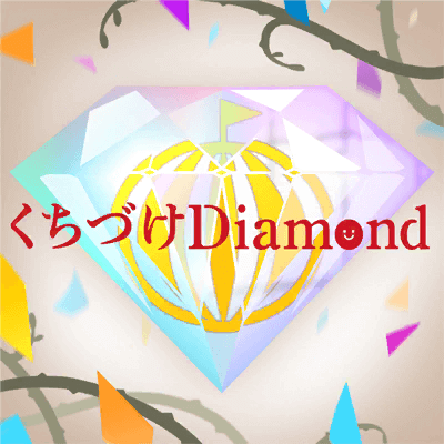 Kuchizuke Diamond (Kiss Diamond)