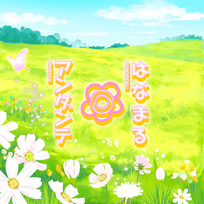 Hanamaru◎Andante (Flower stamp ◎ Tempo)