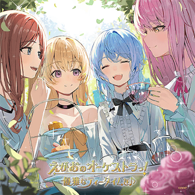 Egao no Orchestra! (Parallel ver.) (Orchestra Of Smiles! (Parallel ver.))