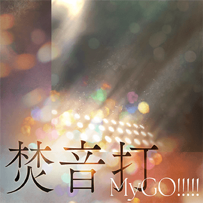Tanebi (Burning Sound)
