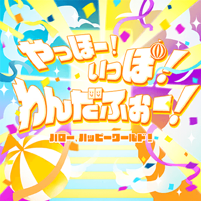 Yahoo! Ippo! Wonderful!