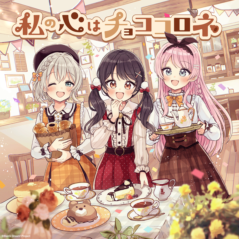 Watashi no Kokoro wa Choco Cornet (Parallel ver.) (Choco Cornet Love (Parallel ver.))
