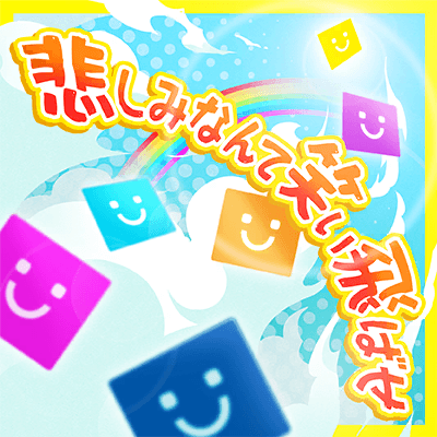 Kanashimi Nante Warai Tobase (Laugh Away The Sadness)