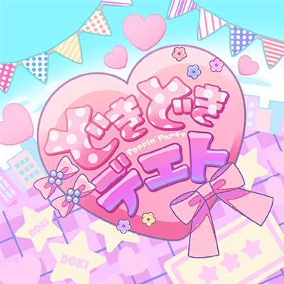 Doki Doki Date (Heart-Pounding Date)