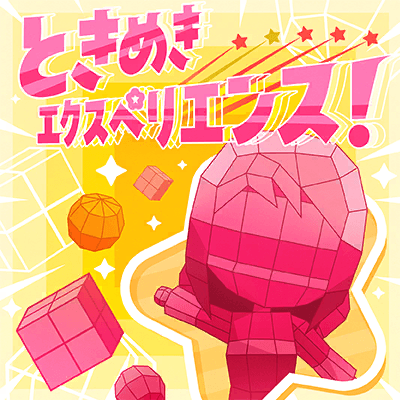 Tokimeki Experience! (Marina Tsukishima ver.) (A Crushing Experience! (Marina Tsukishima ver.))