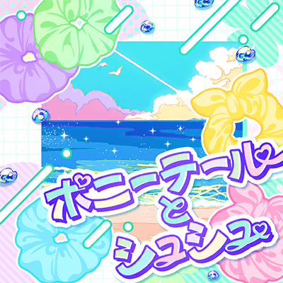 Ponytail to Shushu (Ponytail and Scrunchie)