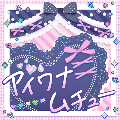 I Wanna Muchu (Love Trap Muchu)