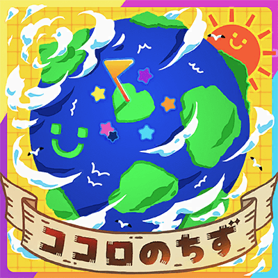 Kokoro no Chizu (Map of the Heart)