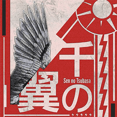 Sen no Tsubasa (A Thousand Wings)