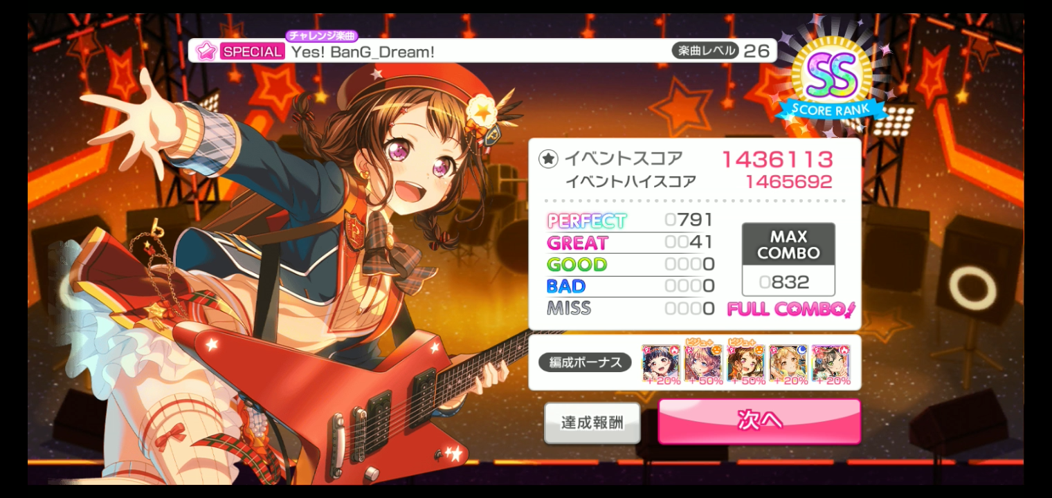 Played Songs List Played Songs List Yes Bang Dream Songs List Bang Dream Bandori Party Bang Dream Girls Band Party