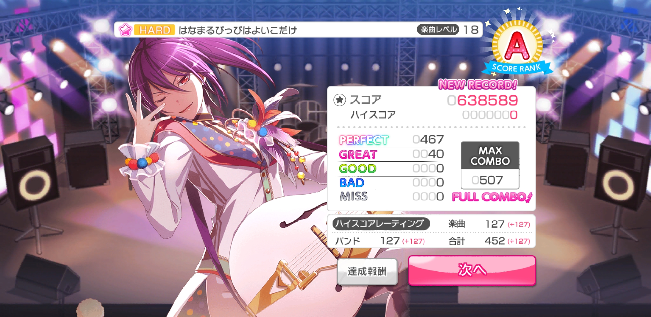 Played Songs List Played Songs List Hanamaru Pippi Wa Yoiko Dake Hanamaru Pippis Is Just For Good Kids Songs List Bang Dream Bandori Party Bang Dream Girls Band Party