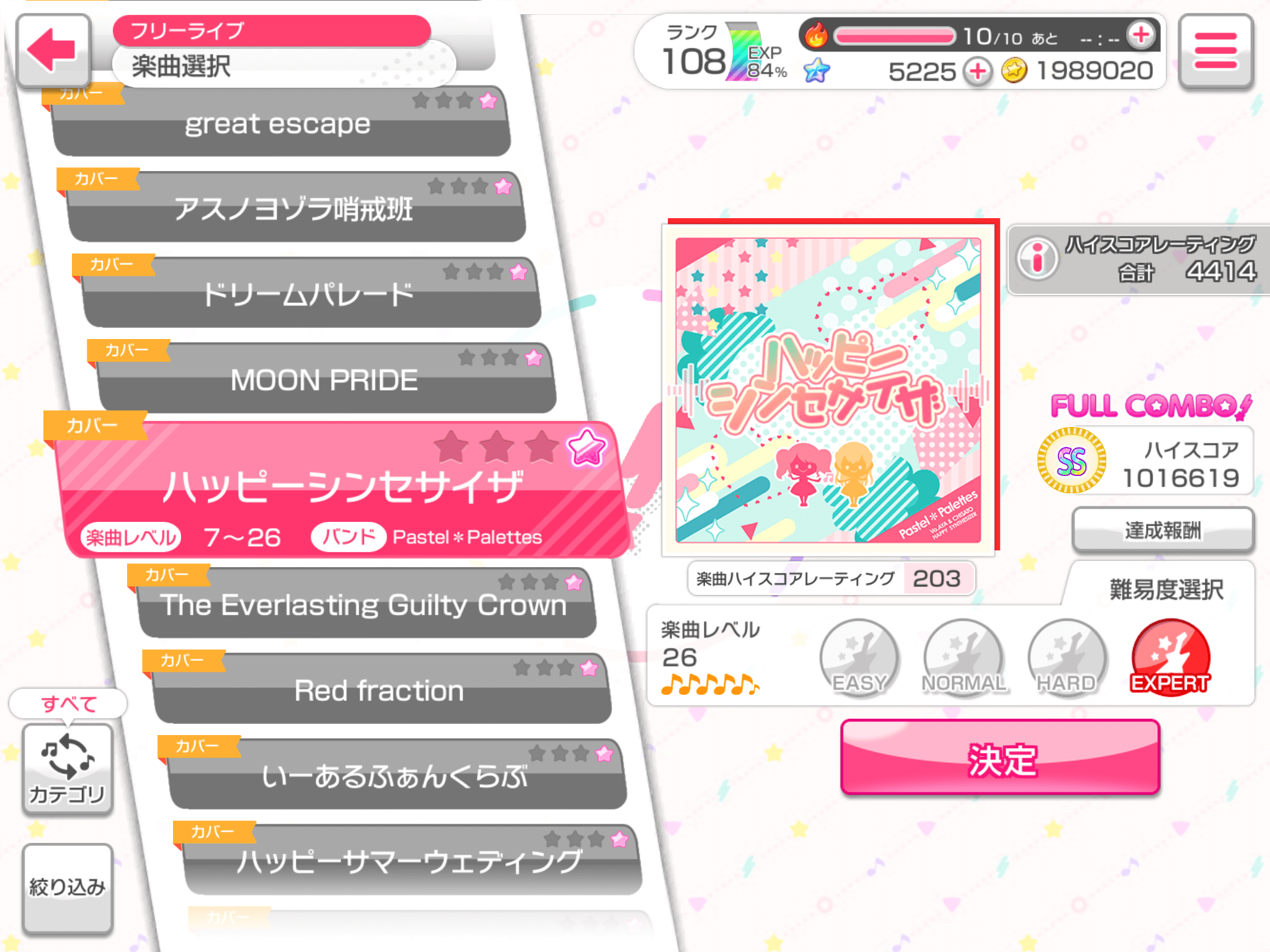 Played songs list | もかここあ Level 109 | mocacocoa | Bandori Party - BanG  Dream! Girls Band Party