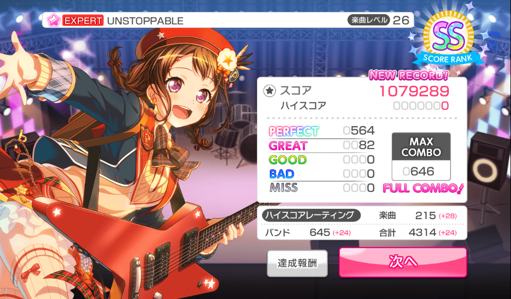 Комбо в игре маск. Фулл комбо игра. Фулл комбо в Сэкай. Unstoppable Bang Dream