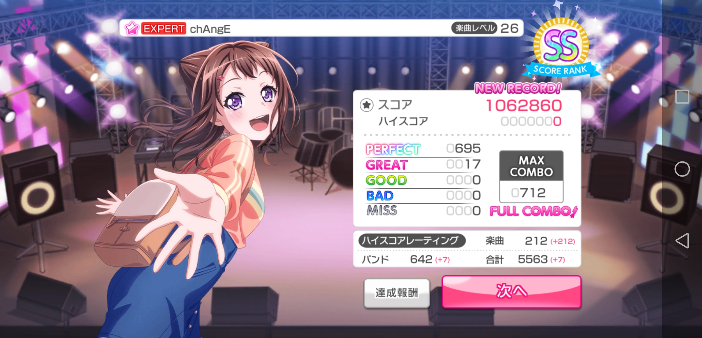 Changing song
